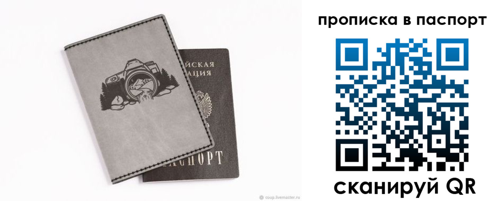 прописка для школы в Коммунаре