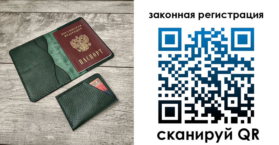 временная регистрация купить в Коммунаре