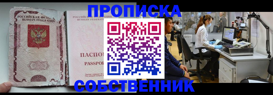 найти адрес прописки в Коммунаре