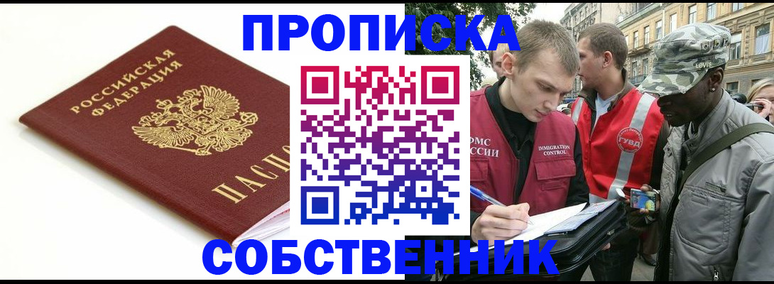 временная регистрация 2025 в Коммунаре